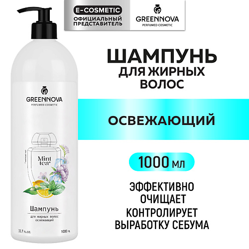 GREENNOVA Освежающий шампунь для жирных волос "Мятный чай" 1000 #1