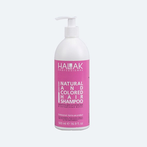 HALAK PROFESSIONAL Шампунь для натуральных и окрашенных волос Everyday Natural and Colored Hair 500 #1