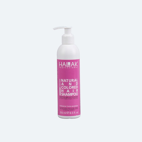 HALAK PROFESSIONAL Шампунь для натуральных и окрашенных волос Everyday Natural and Colored Hair 250 #1