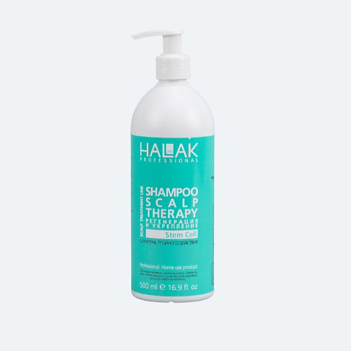 HALAK PROFESSIONAL Шампунь тройного действия Shampoo Scalp Therapy 500 #1