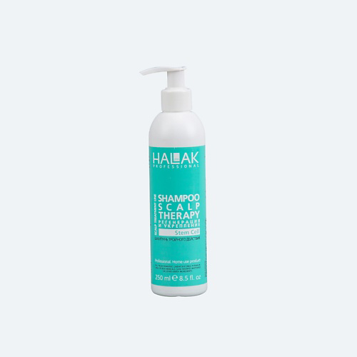 HALAK PROFESSIONAL Шампунь тройного действия Shampoo Scalp Therapy 250 #1