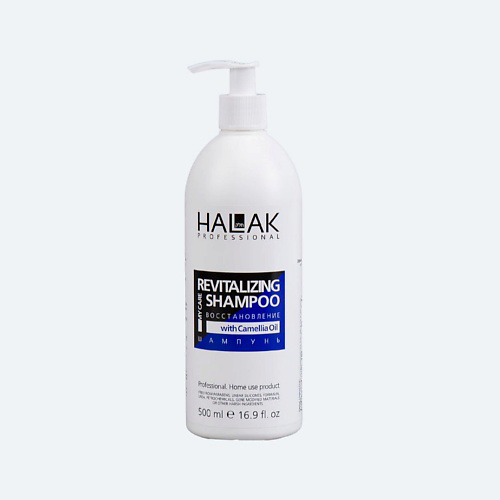 HALAK PROFESSIONAL Шампунь восстановление Revitalizing Shampoo 500 #1