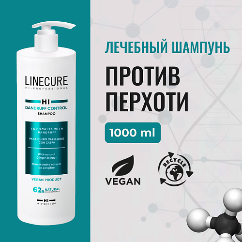 HIPERTIN Шампунь от перхоти LINECURE Dundruff Control (vegan) 1000 #1