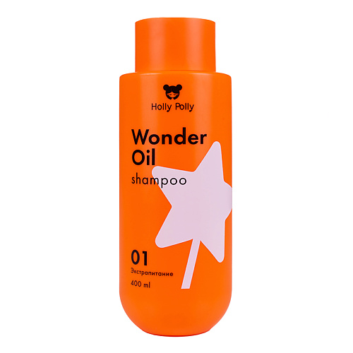 HOLLY POLLY Шампунь Wonder Oil Экстра Питание 400 #1