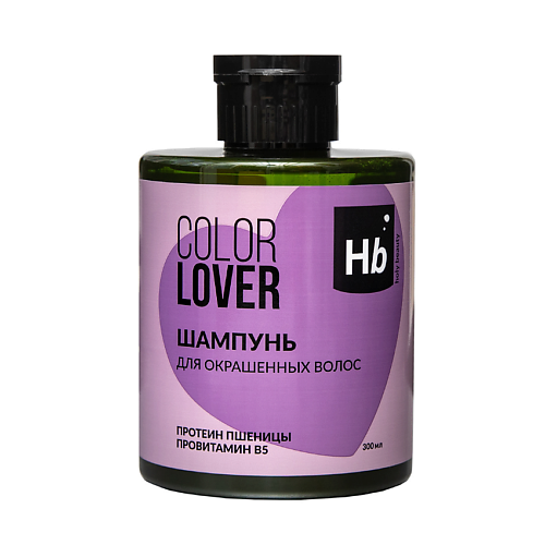 HOLY BEAUTY Шампунь для окрашенных волос COLOR LOVER 300 #1