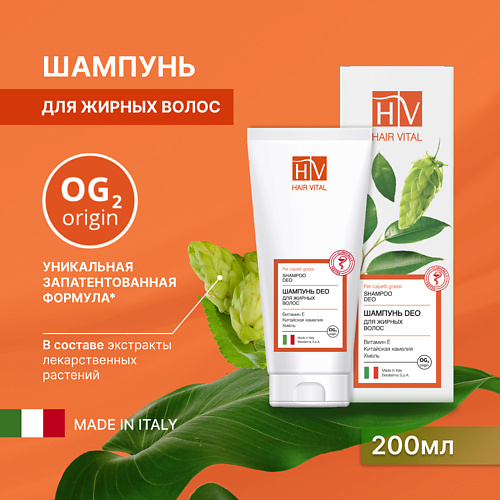 HV Шампунь DEO для жирных волос комплекс аминокислот OG2, Hair Vital 200 #1
