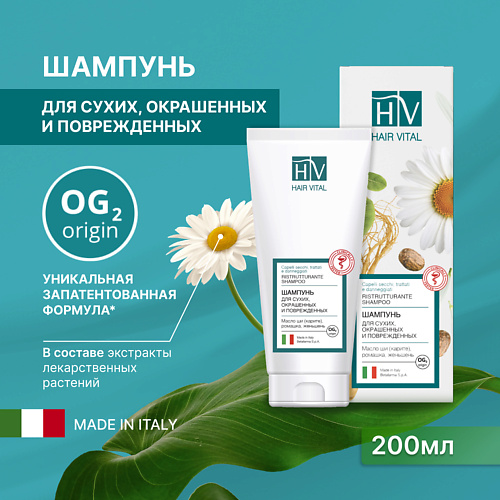 HV Шампунь для окрашенных волос, комплекс аминокислот OG2, Hair Vital 200 #1
