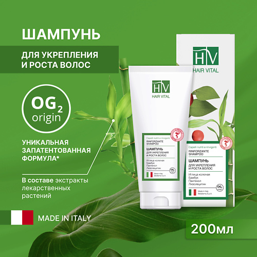 HV Шампунь для укрепления и роста волос, комплекс аминокислот OG2, Hair Vital 200 #1