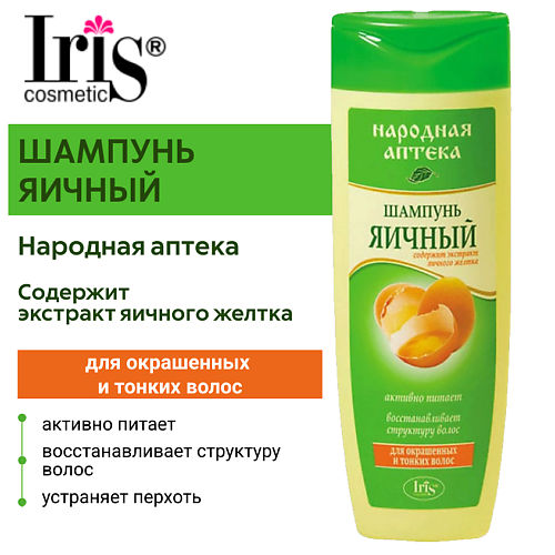 IRIS COSMETIC Шампунь для волос Народная аптека 400 #1
