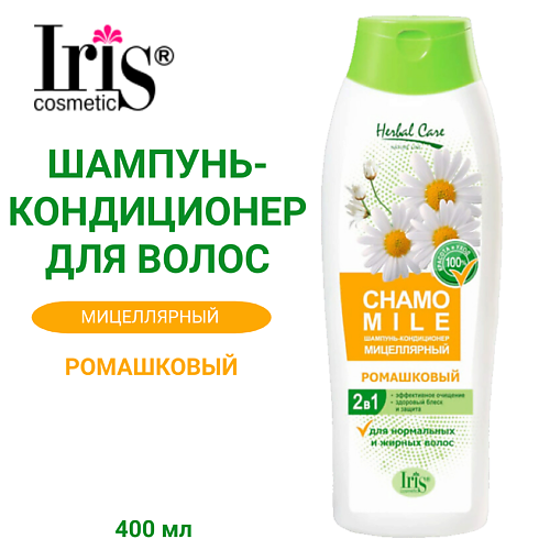 IRIS COSMETIC Шампунь - кондиционер Herbal Сare Ромашковый мицеллярный 400 #1
