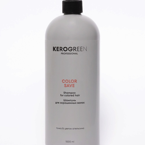 KEROGREEN Шампунь для окрашенных волос COLOR SAVE 1000 #1