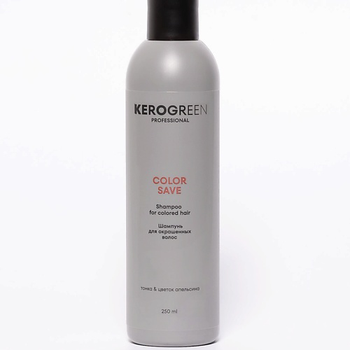 KEROGREEN Шампунь для окрашенных волос COLOR SAVE 250 #1