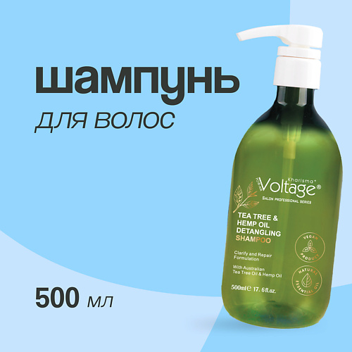 KHARISMA VOLTAGE Шампунь для волос TEA TREE&HEMP OIL 500 #1