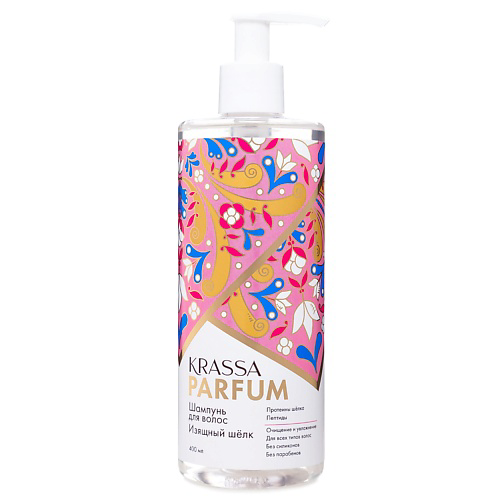 KRASSA Parfum Шампунь для волос "Изящный шёлк" 400 #1