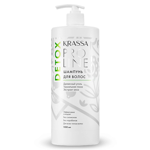 KRASSA Pro Line Detox Шампунь - детокс для волос 1000 #1