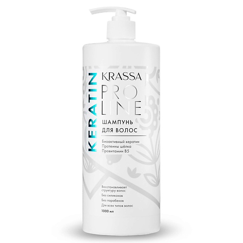 KRASSA Pro Line Keratin Шампунь для волос с кератином 1000 #1