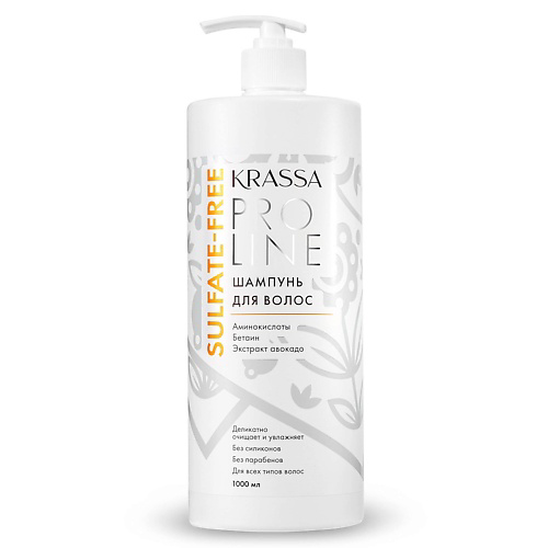 KRASSA Pro Line Sulfate-free Шампунь для волос безсульфатный 1000 #1