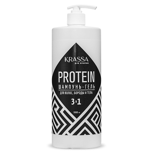 KRASSA PROTEIN Шампунь-Гель для мужчин 3в1 для волос, бороды и тела 1000 #1
