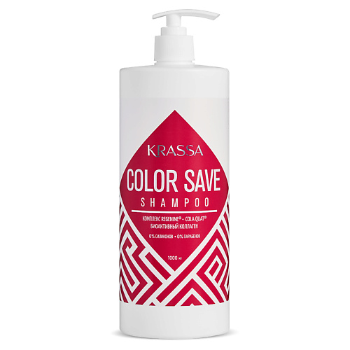KRASSA Шампунь для сохранения цвета окрашенных волос Professional Color save 1000 #1