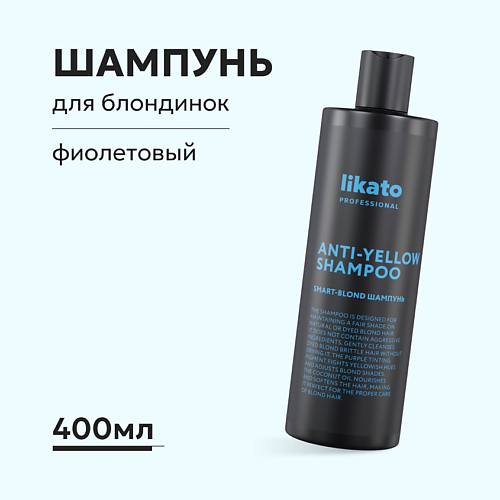 LIKATO Likato Шампунь SMART-BLOND ANTI-YELLOW 400 #1