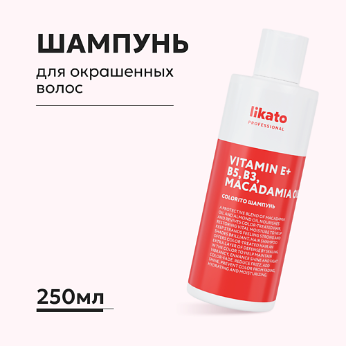 LIKATO Шампунь для сохранения цвета окрашенных волос с комплексом витаминов 250 #1