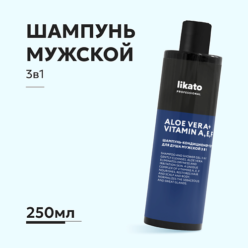 LIKATO Шампунь-кондиционер-гель для душа мужской 3 в 1 250 #1