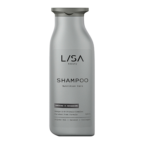 LISA BEAUTY Шампунь для питания и увлажнения волос Nutrition Care 250 #1