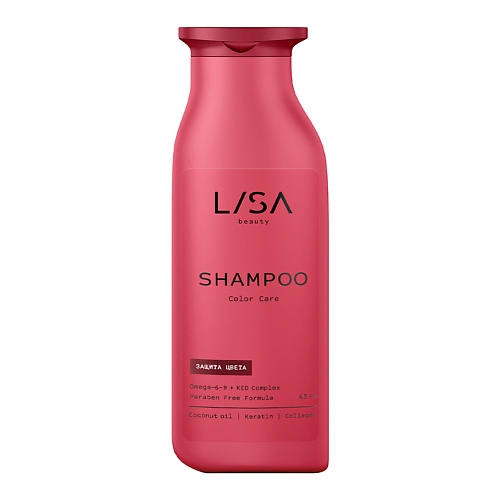 LISA BEAUTY Шампунь Сolor Care для защиты цвета волос 250 #1