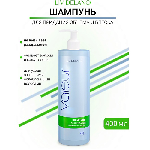 LIV DELANO Шампунь для придания объема и блеска тонким  и ослабленным волосам Valeur 400 #1