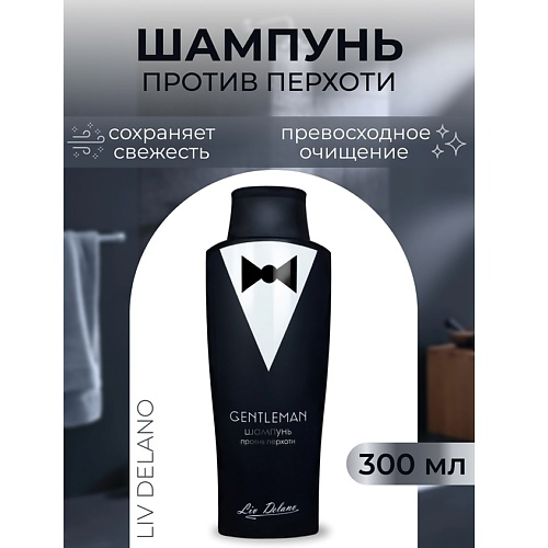 LIV DELANO Шампунь против перхотиGentleman 300 #1