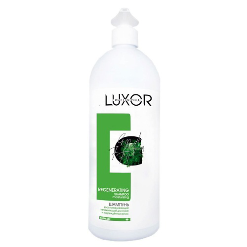 LUXOR PROFESSIONAL Восстанавливающий увлажняющий шампунь для сухих и поврежденных волос 1000 #1