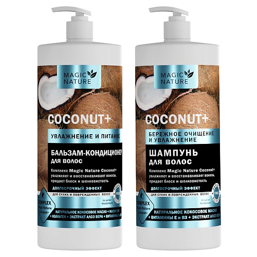 MAGIC NATURE Комплекс Шампунь и Бальзам для волос COCONUT+ 2000 #1