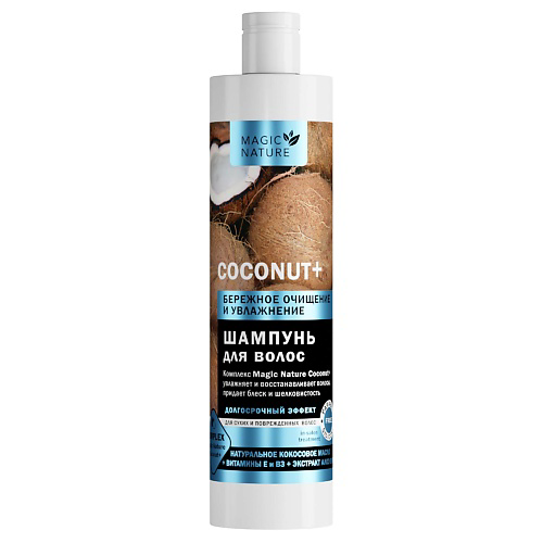 MAGIC NATURE Шампунь для волос COCONUT+ с натуральным кокосовым маслом 400 #1