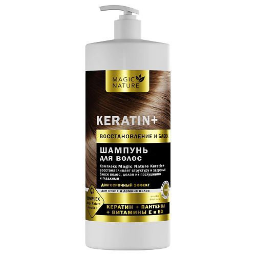 MAGIC NATURE Шампунь для волос KERATIN+ с кератином восстановление и блеск 1000 #1