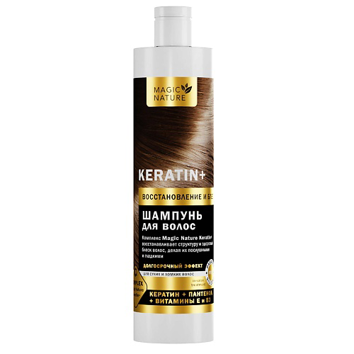 MAGIC NATURE Шампунь для волос KERATIN+ с кератином восстановление и блеск 400 #1