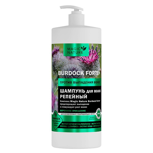 MAGIC NATURE Шампунь для волос репейный BURDOCK FORTE+ против выпадения волос 1000 #1