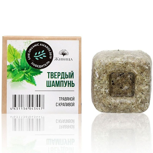 МАНУФАКТУРА НАТУРАЛЬНОЙ КОСМЕТИКИ И МЫЛА ЖИВИЦА Твердый шампунь для волос Травяной 50 #1