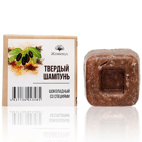 МАНУФАКТУРА НАТУРАЛЬНОЙ КОСМЕТИКИ И МЫЛА ЖИВИЦА Твердый шампунь для роста волос Шоколадный 50 #1