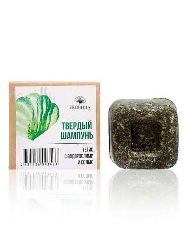МАНУФАКТУРА НАТУРАЛЬНОЙ КОСМЕТИКИ И МЫЛА ЖИВИЦА Твердый шампунь лечебный от перхоти Тетис 50 #1