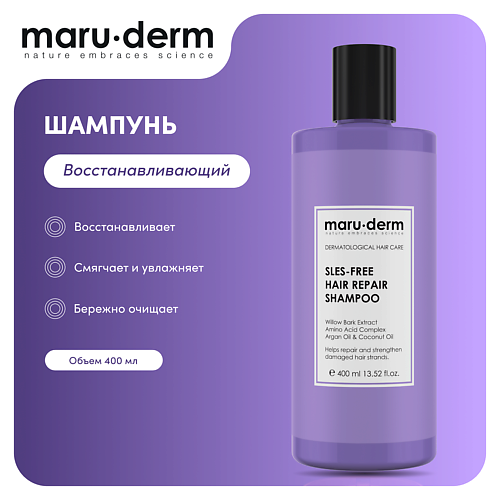 MARU∙DERM MARU·DERM Шампунь для волос SLES-Free Hair Repair Shampoo 400 #1