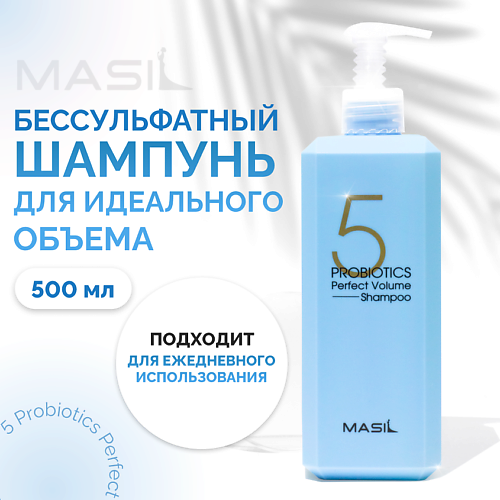 MASIL Шампунь для объема 500 #1