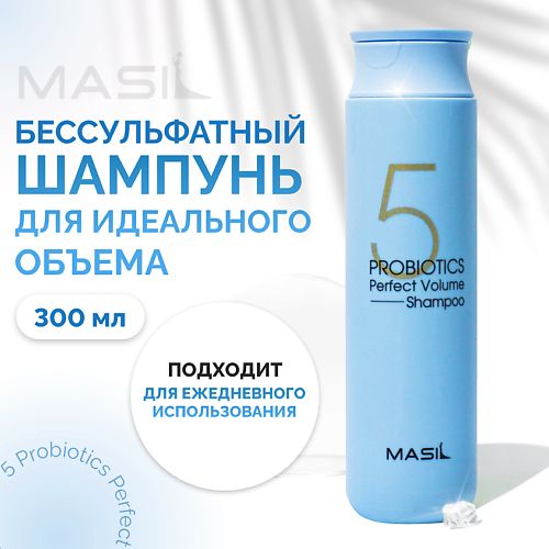 MASIL Шампунь для волос профессиональный для объема 300 #1