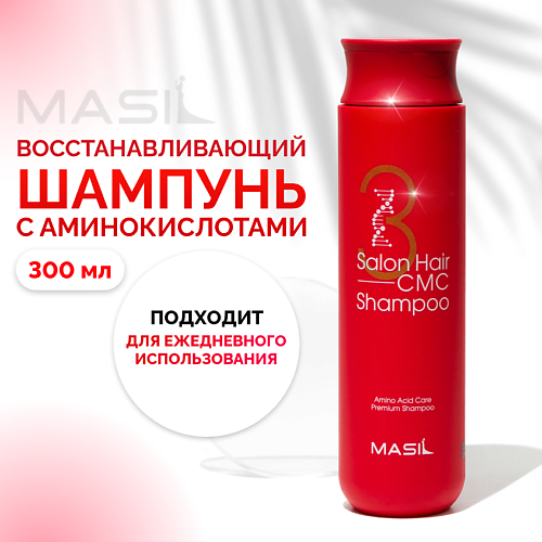 MASIL Шампунь для волос профессиональный с аминокислотами 300 #1