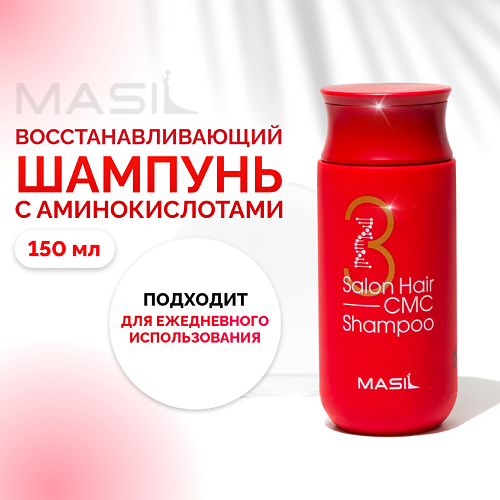 MASIL Шампунь для волос профессиональный с аминокислотами 150 #1
