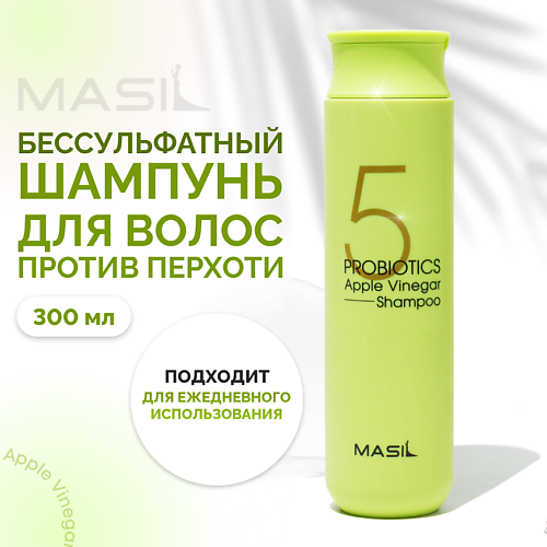 MASIL Шампунь для волос профессиональный от перхоти 300 #1