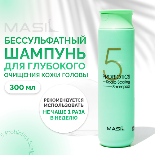 MASIL Шампунь для волос профессиональный 300 #1