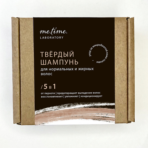 ME.TIME.LAB. Шампунь твердый для нормальных и жирных волос с пробиотиками 75 #1