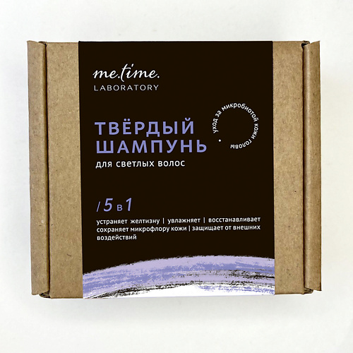 ME.TIME.LAB. Твердый шампунь для светлых волос с эффектом тонирования и пребиотиками 75 #1