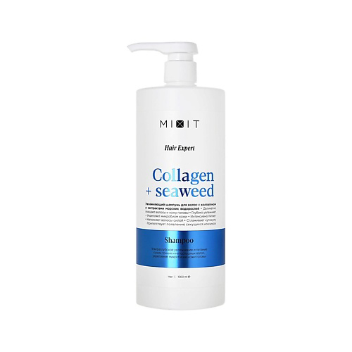 MIXIT Шампунь для волос COLLAGEN+SEAWEED увлажняющий 1105 #1