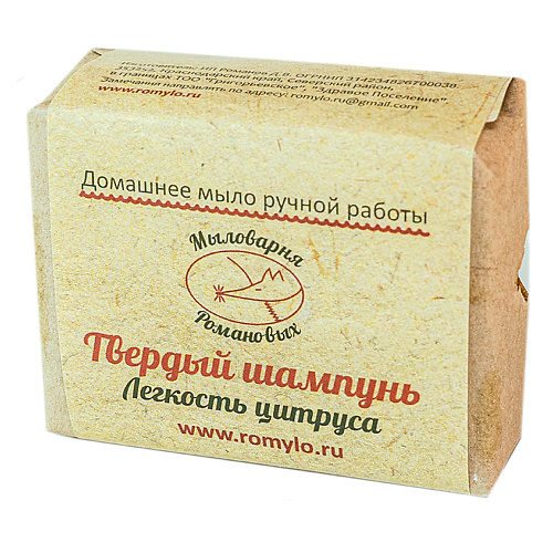МЫЛОВАРНЯ ДМИТРИЯ И АННЫ РОМАНОВЫХ Твёрдый шампунь "Лёгкость цитруса" 50 #1